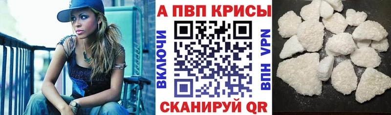 где купить наркоту  Анива  Alpha-PVP Crystall 