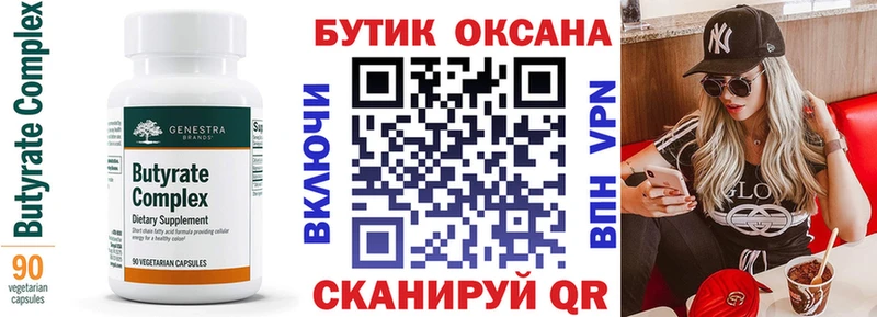 БУТИРАТ GHB Анива
