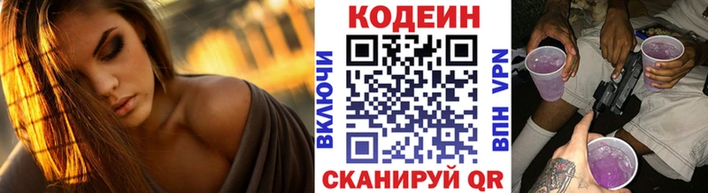 МЕГА зеркало  наркота  Анива  Codein напиток Lean (лин) 