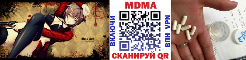 где купить наркотик  Анива  МДМА crystal 